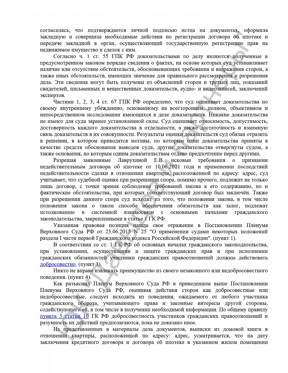 Решение №2-5037/2022