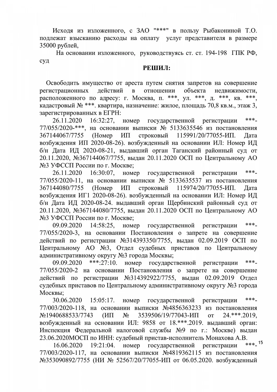 Решение № 2-6061/20