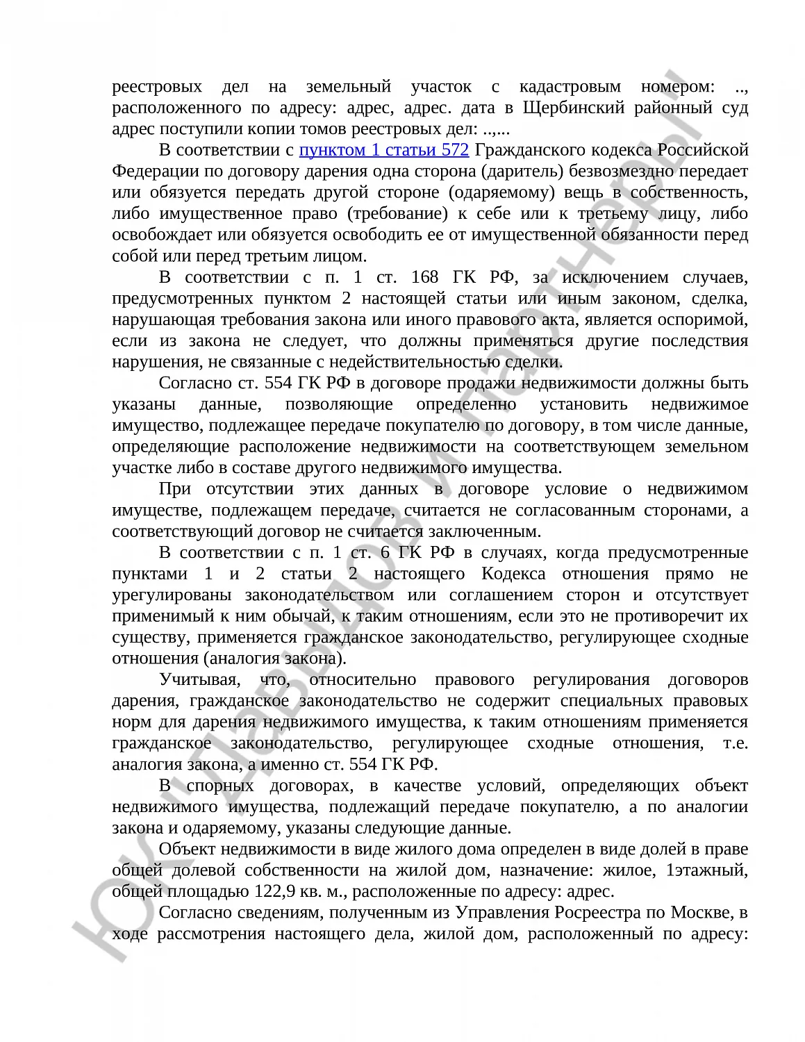 Решение № 2-4515/2020  