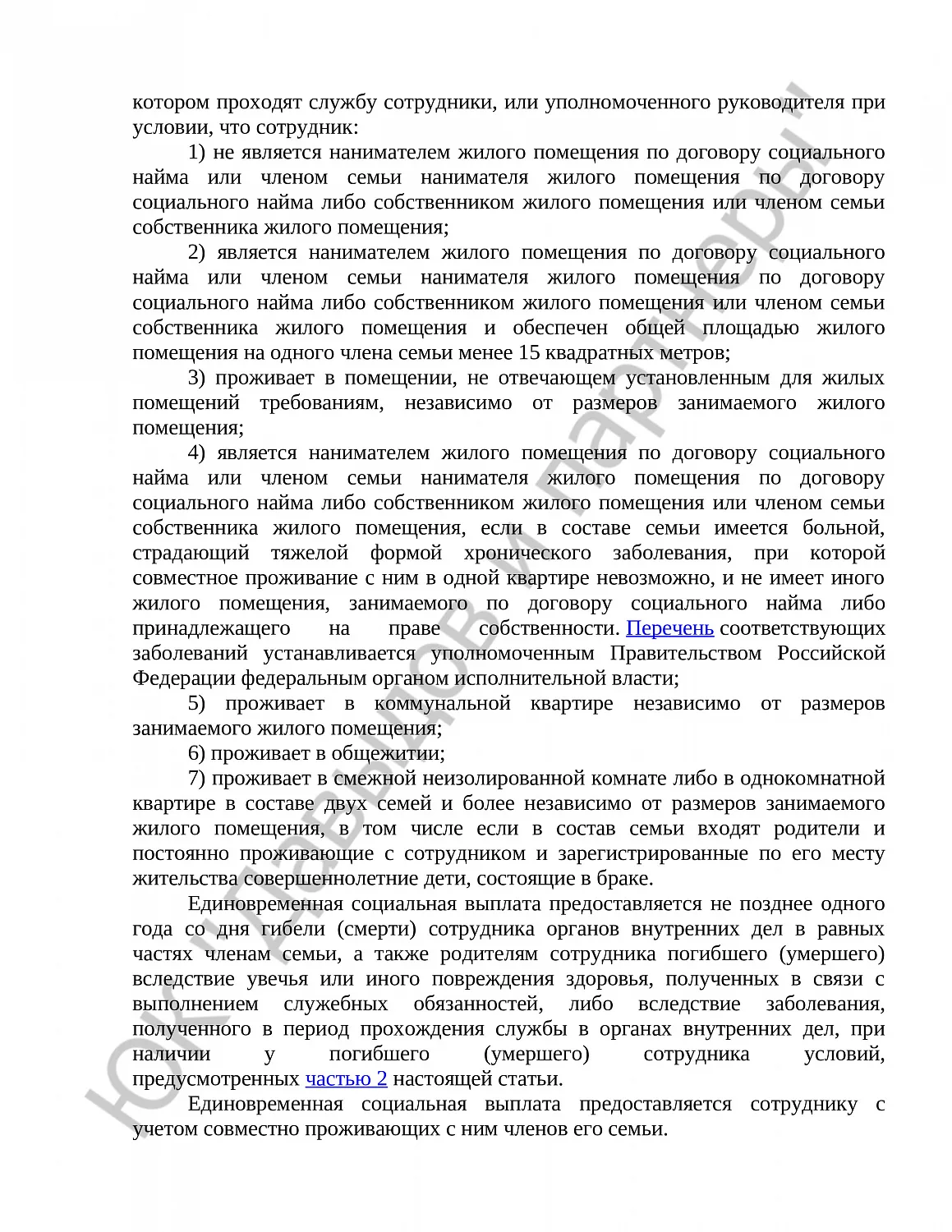 Решение № 2-8230/2024 