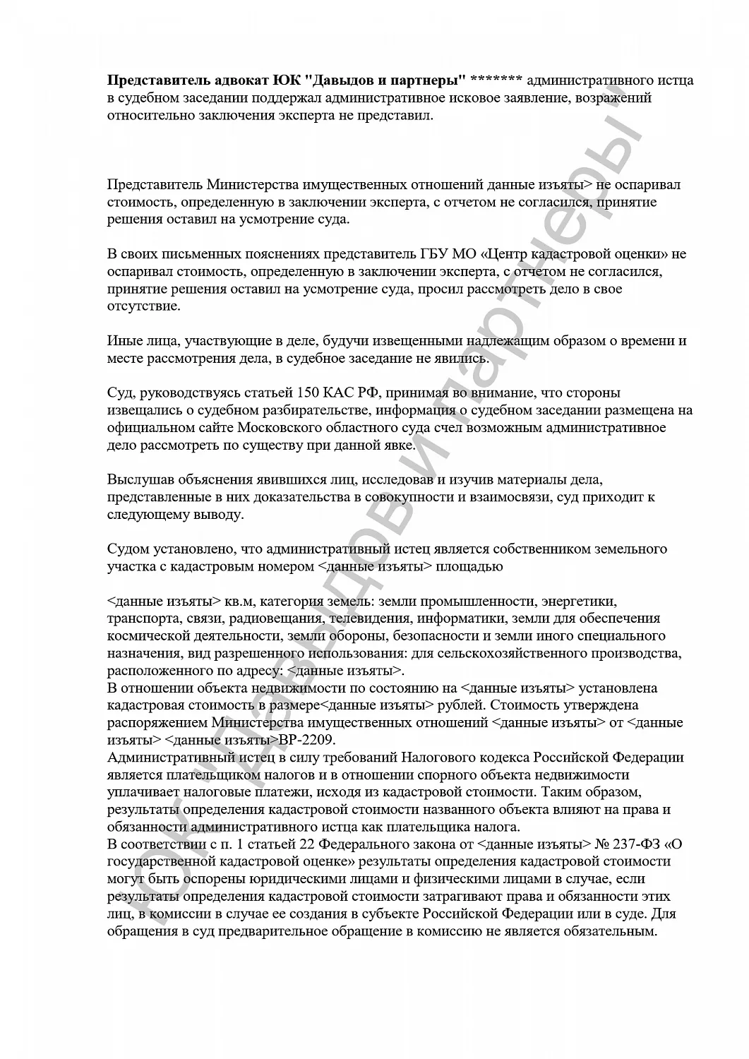 Решение №3а-1413/2022