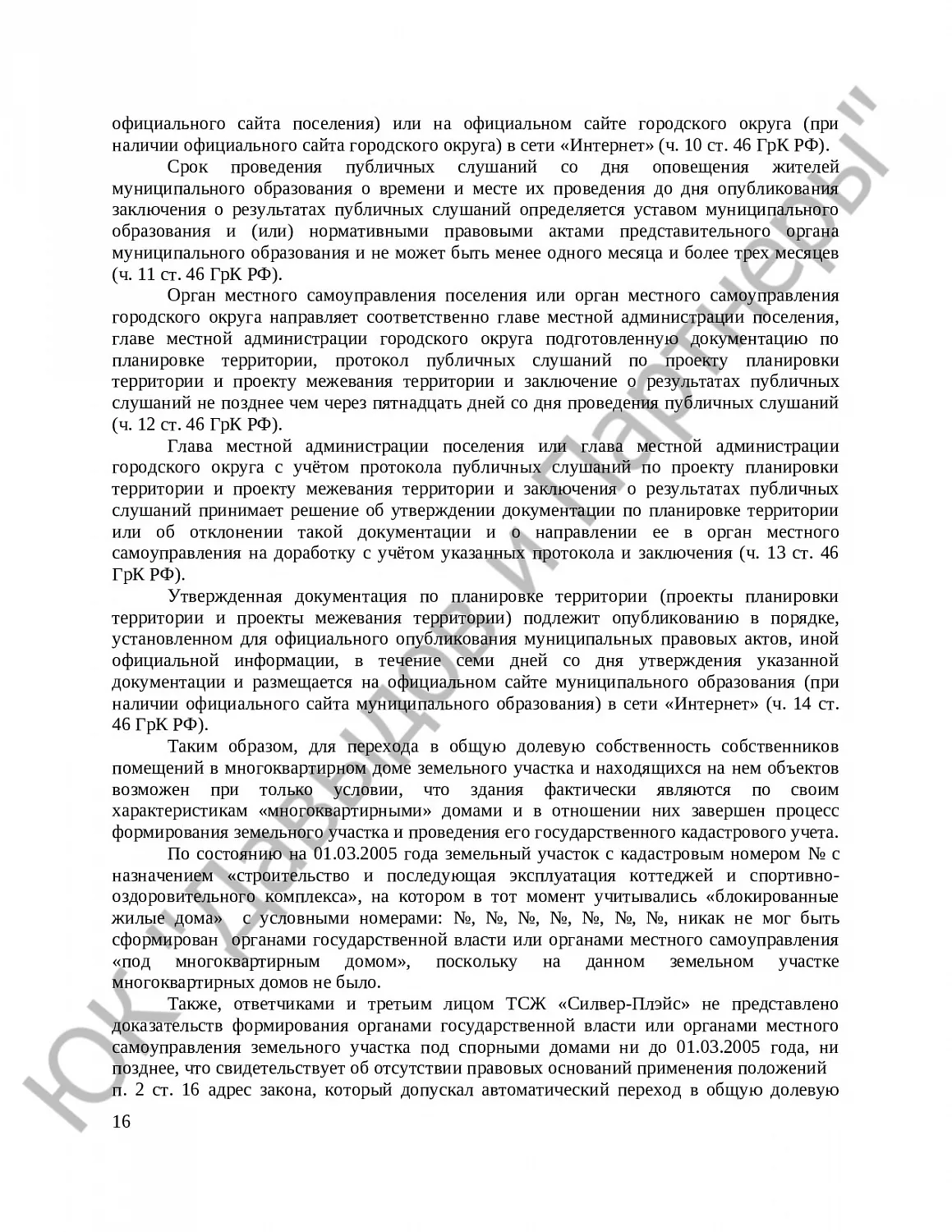 Решение № 2-1038/2022 