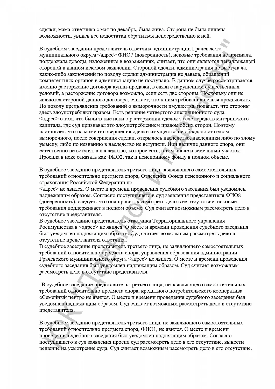 Решение №26RS0№-53