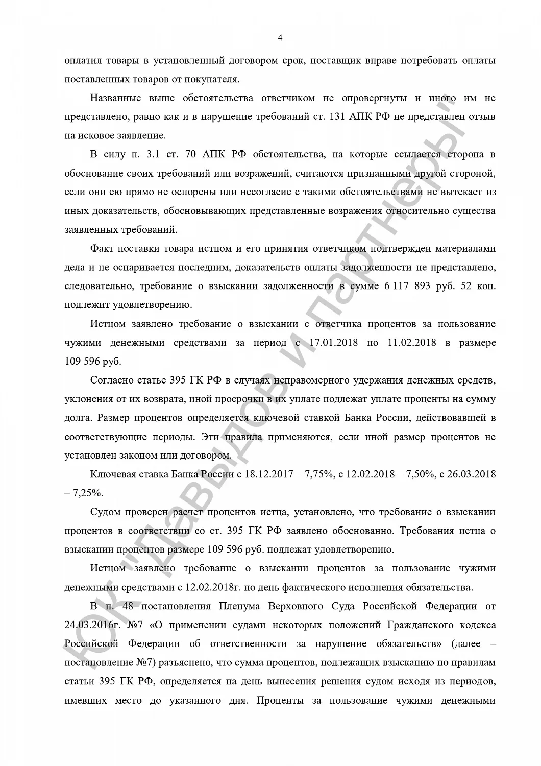 Решение от 13.04.2018