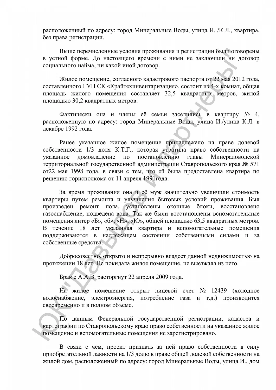 Решение от 26.06.2015
