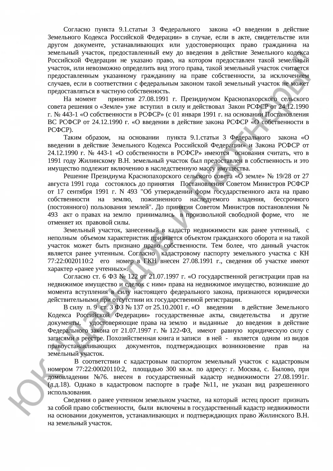 Решение № 2-1822/2016 