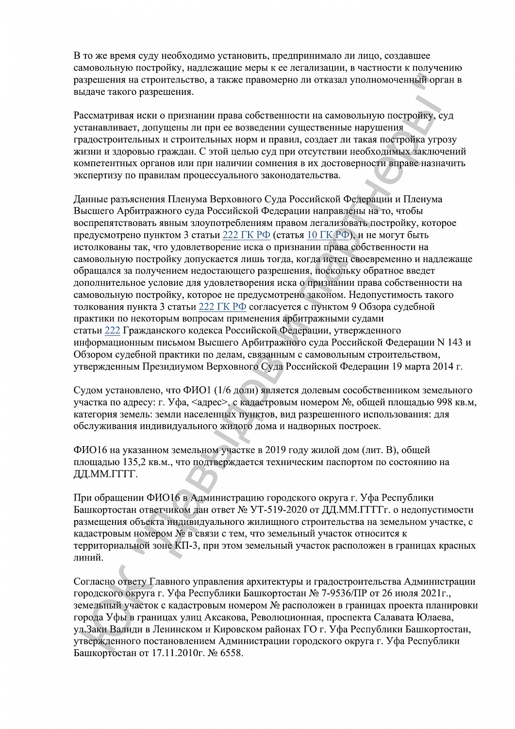 Решение №2-7859/2023