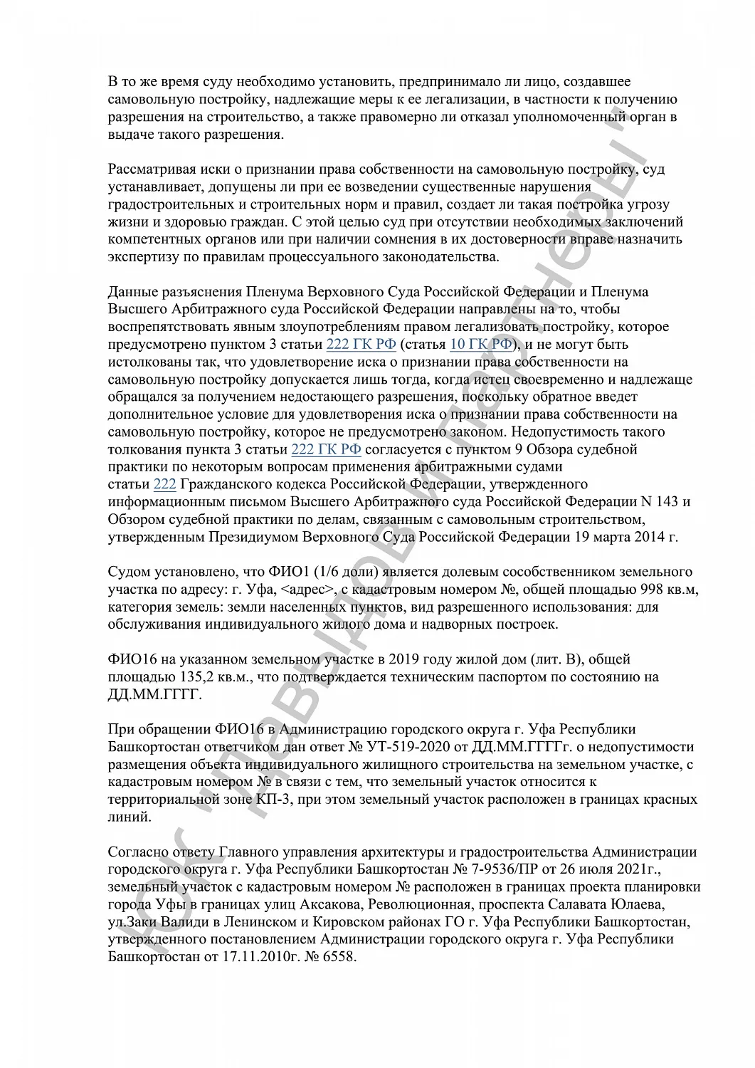 Решение №2-7859/2023