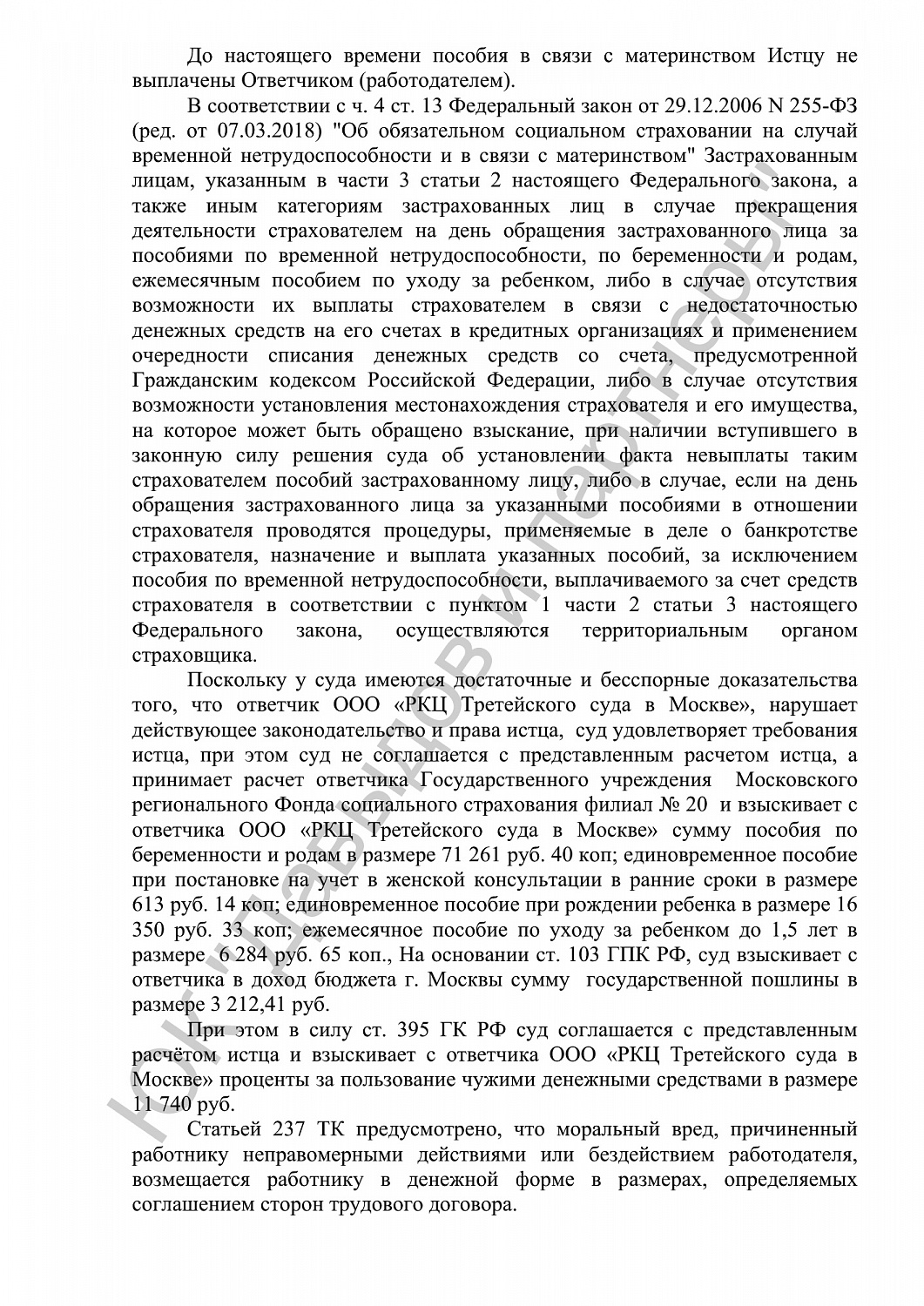 Решение №2-4362/2018