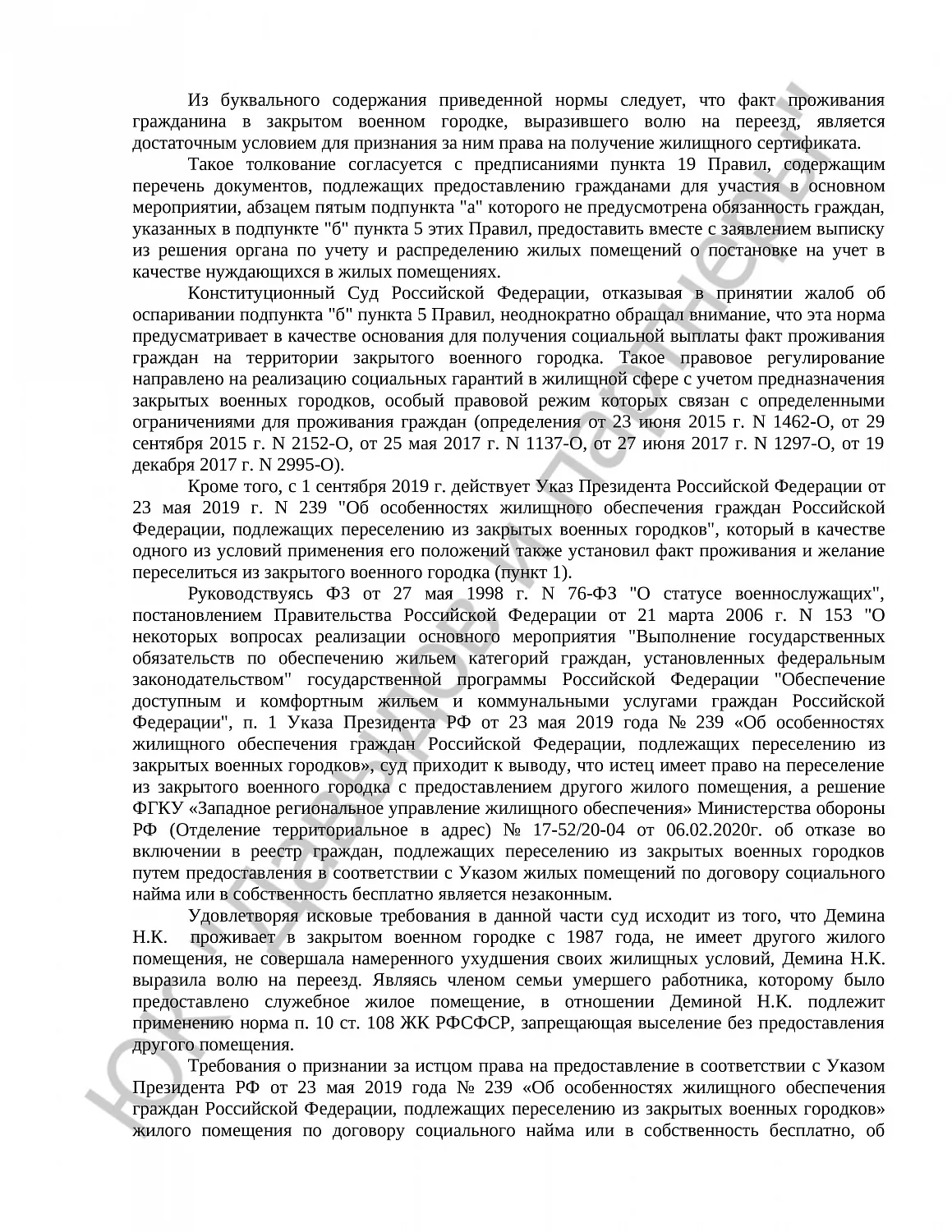 Решение №2-5771/2022