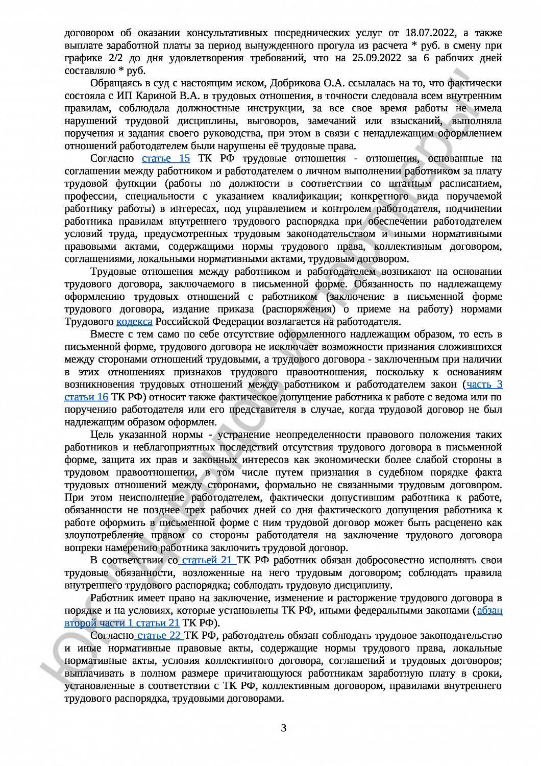 Решение № 2-322/2023