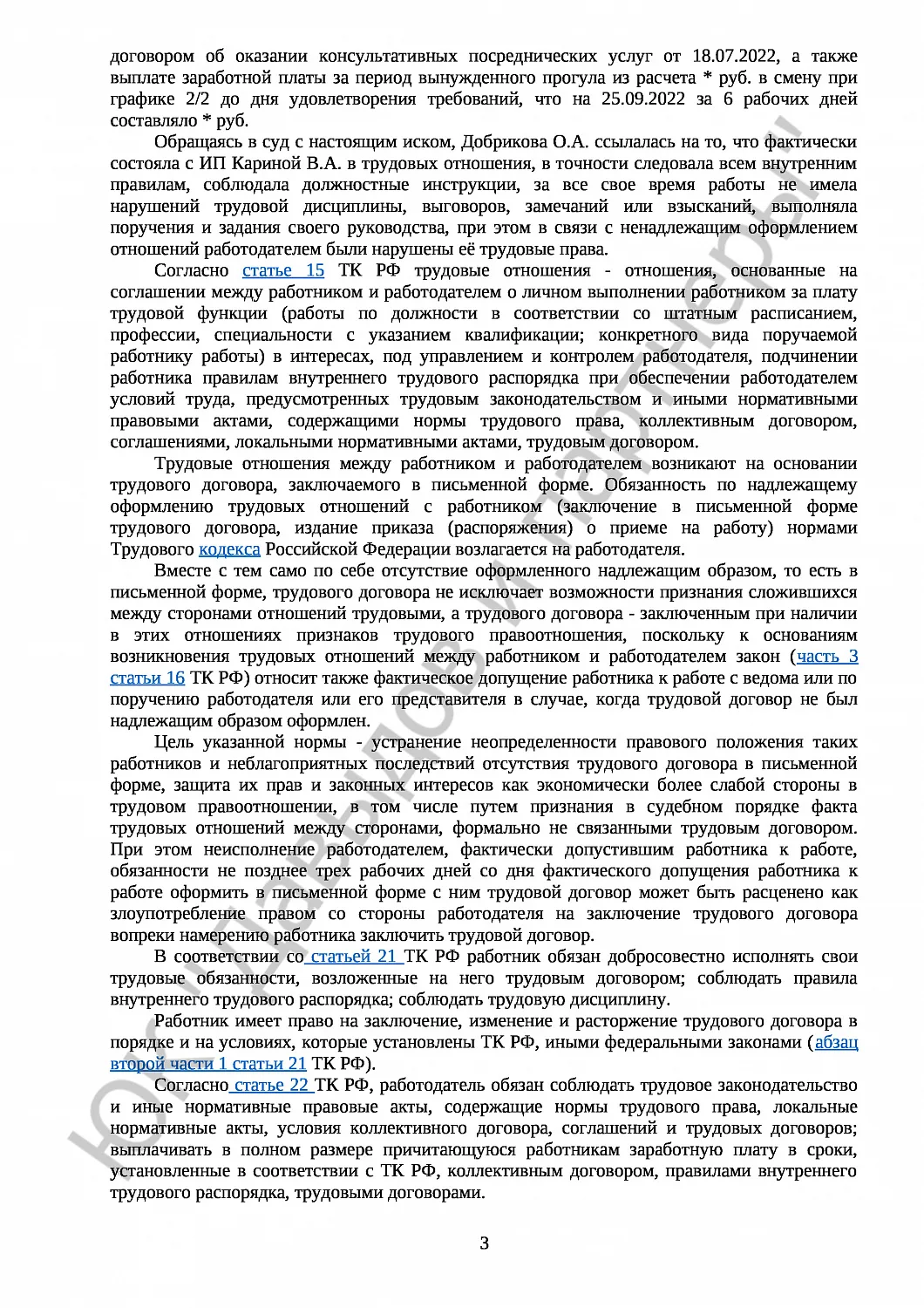 Решение № 2-322/2023