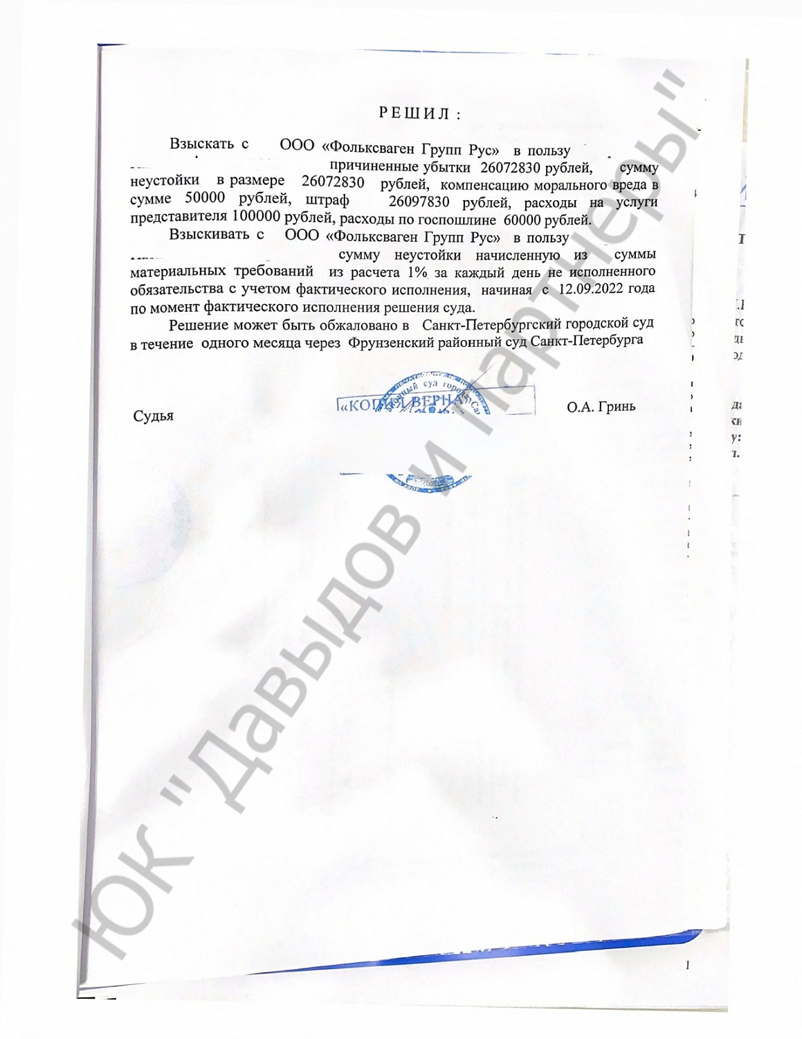 Решение №20/2023