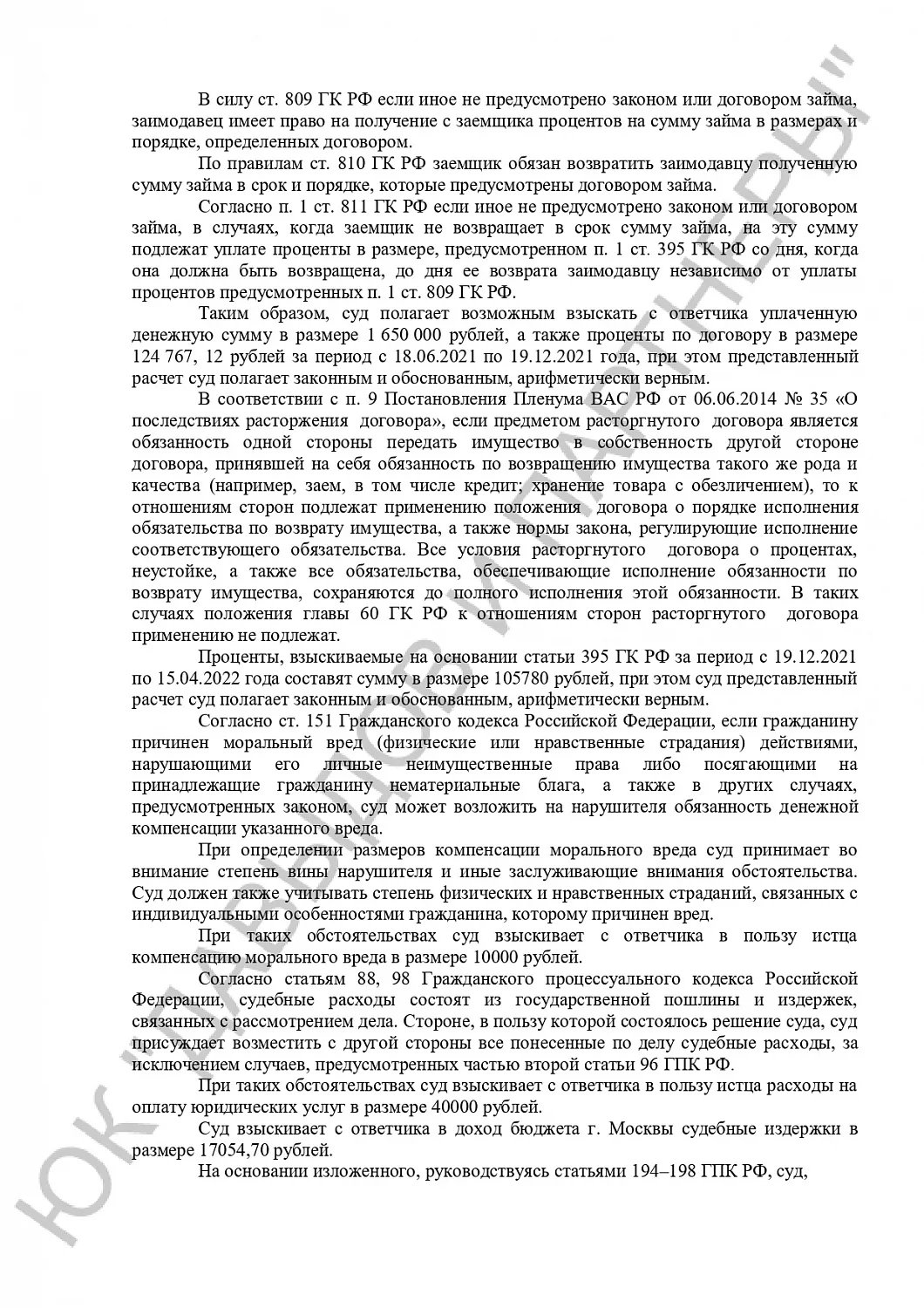 Решение №2-4864/2022