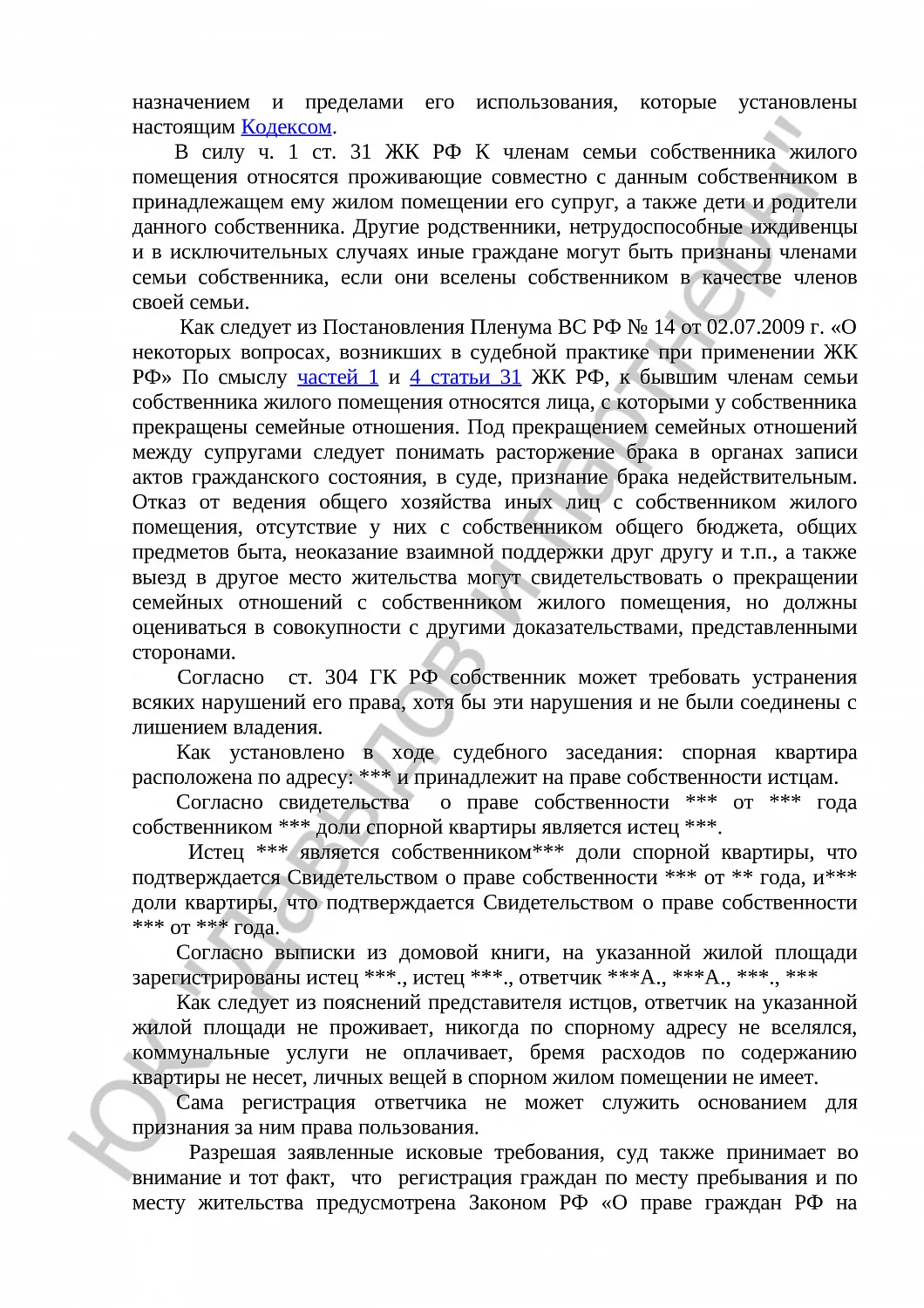 Решение № 2-593/17 