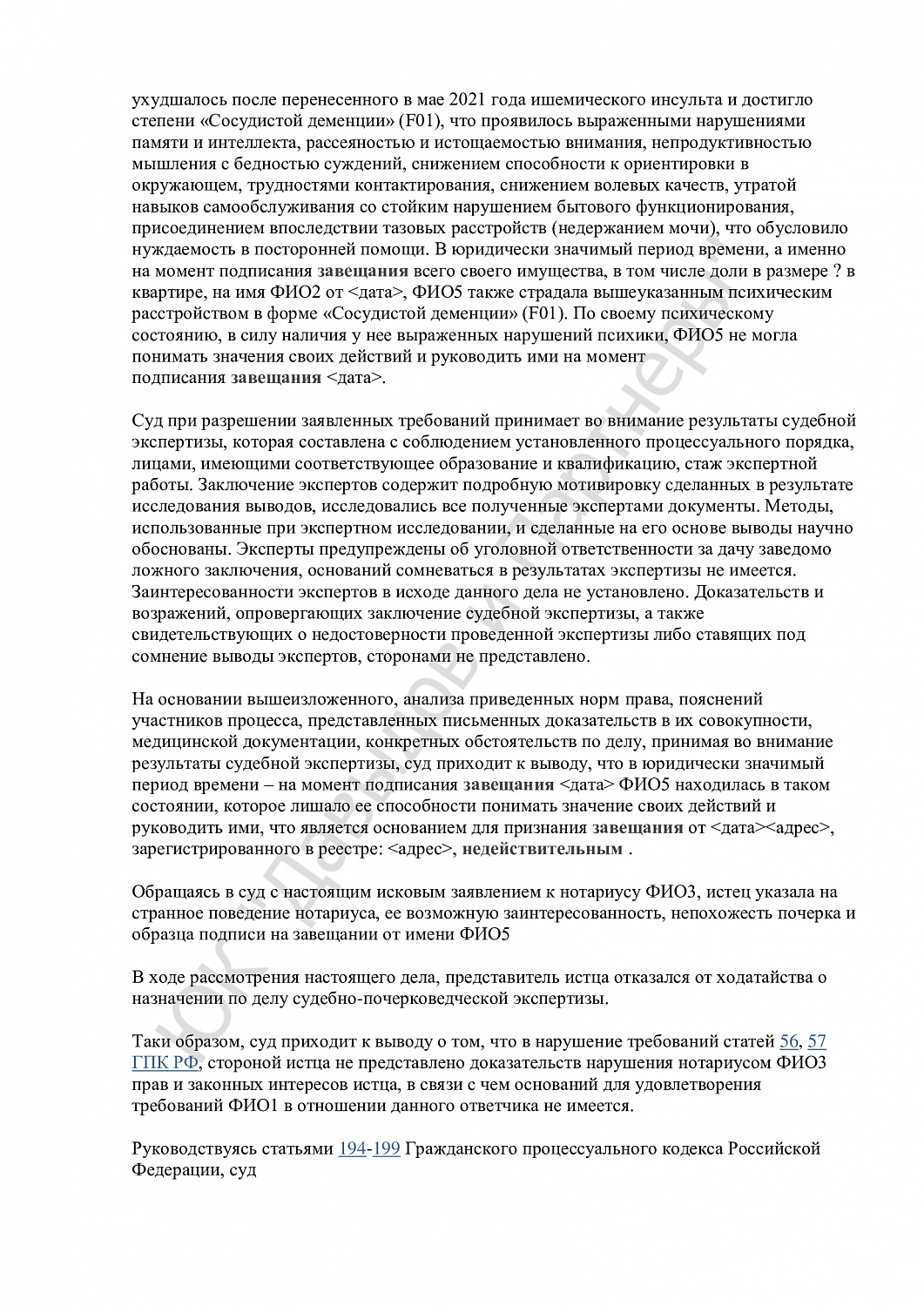 Решение № 4-23/102024