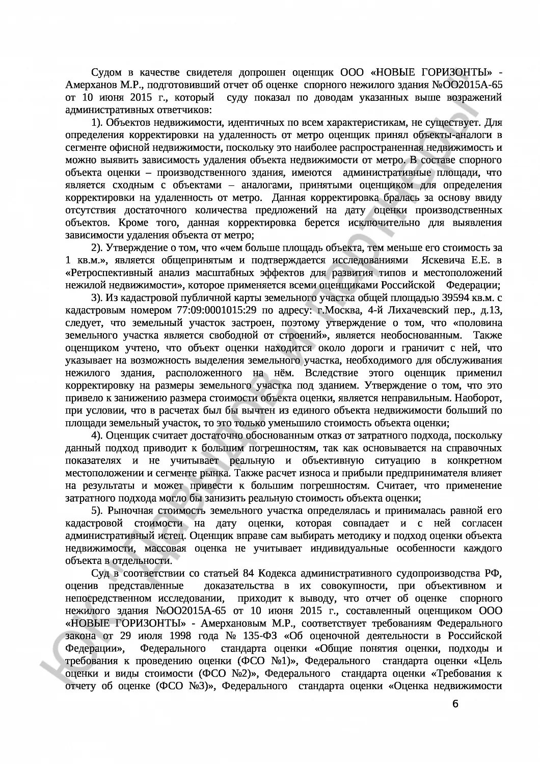 Решение №3а-789/2015 