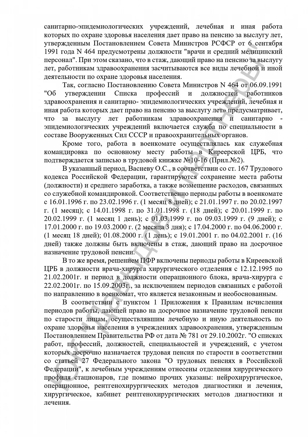 Решение №2-2717/2019