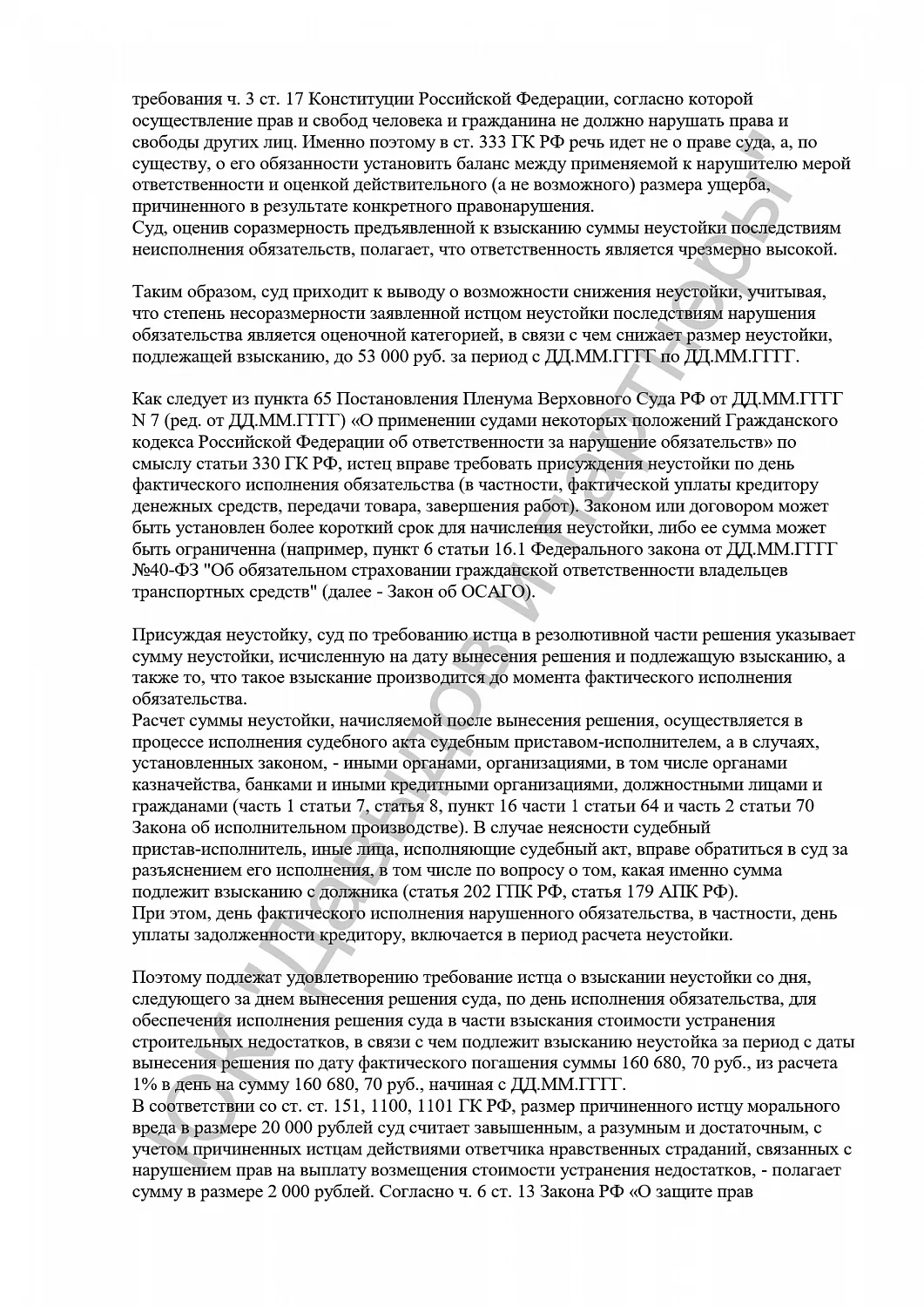 Решение №2-2052/2024