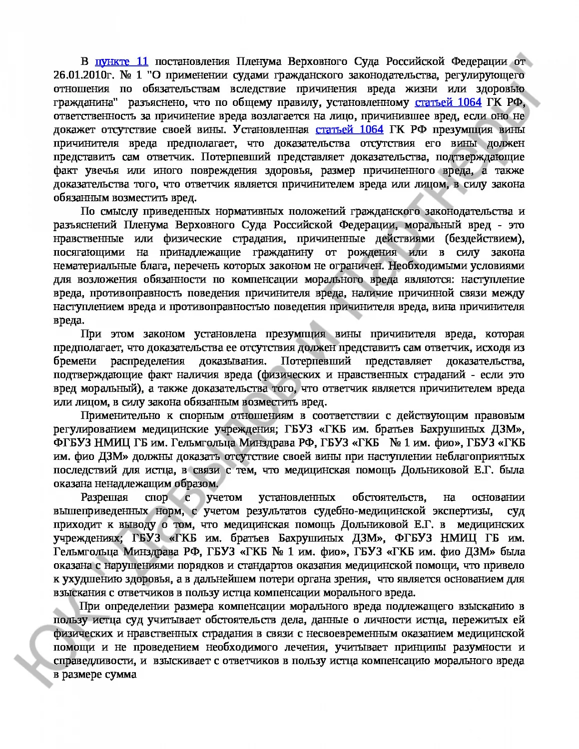 Решение № 2-3/2022 
