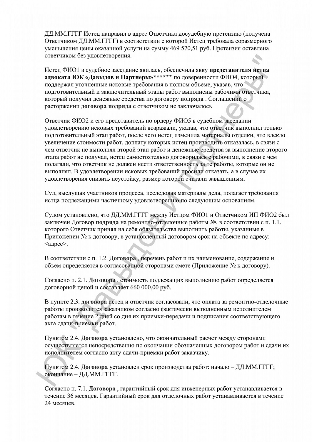 Решение № 2-858/2024