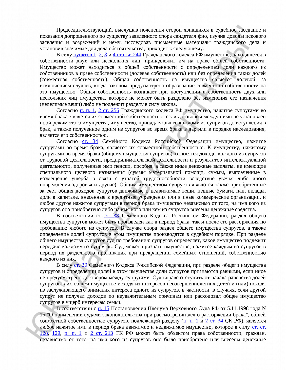 Решение №02-4918/2024 