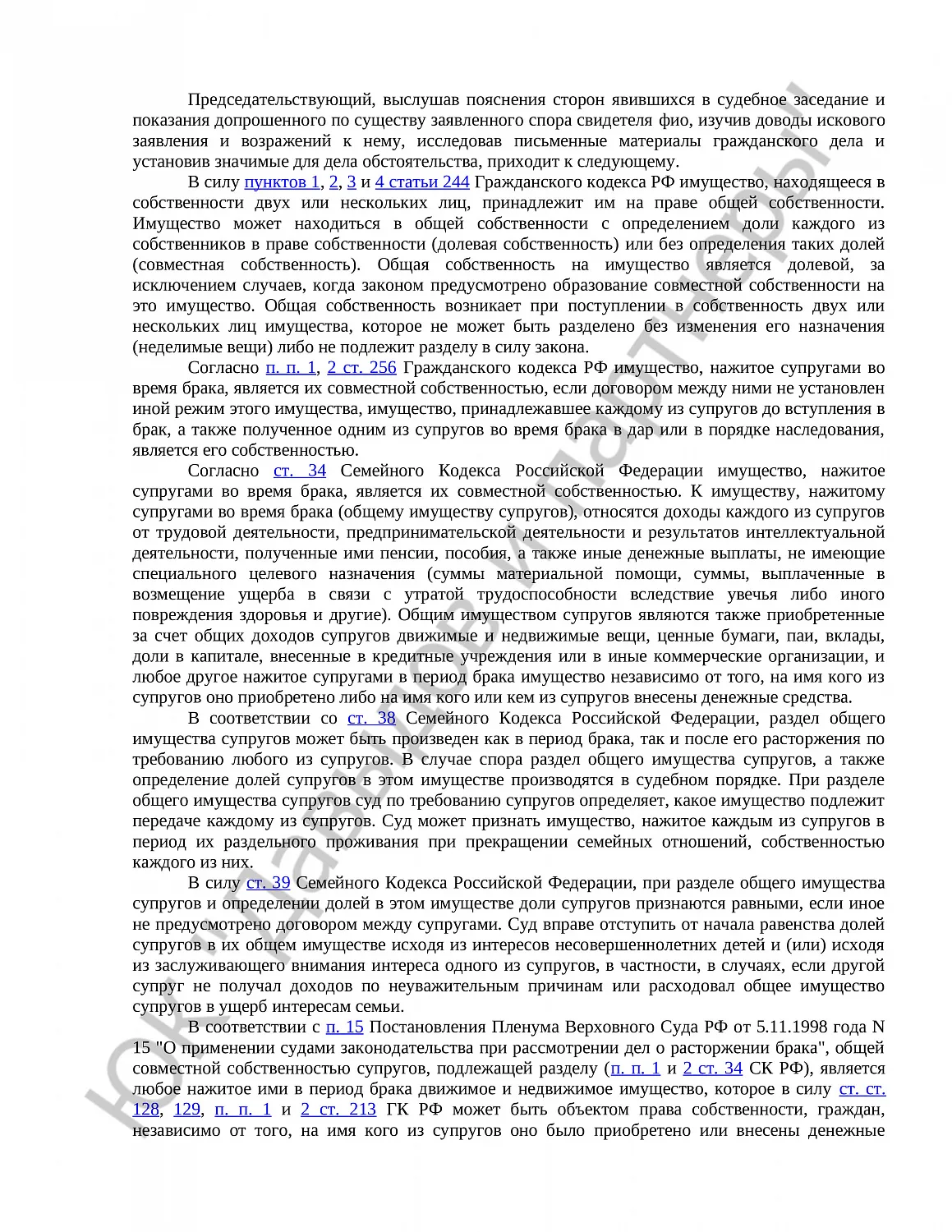 Решение №02-4918/2024 