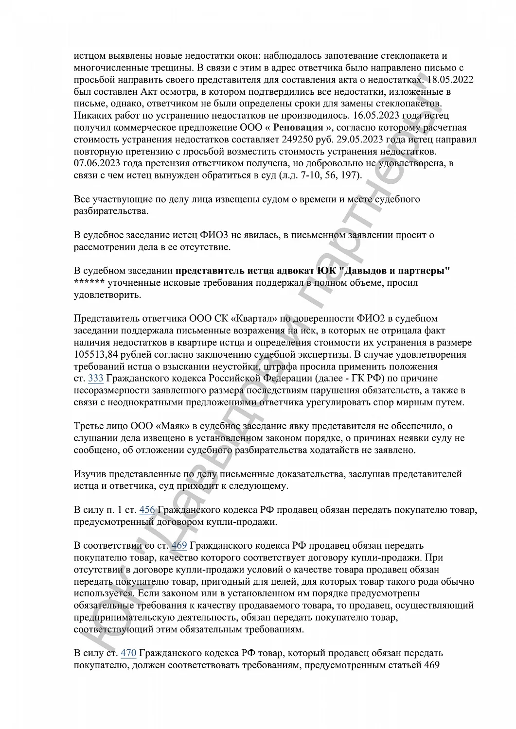 Решение №2-97/2024