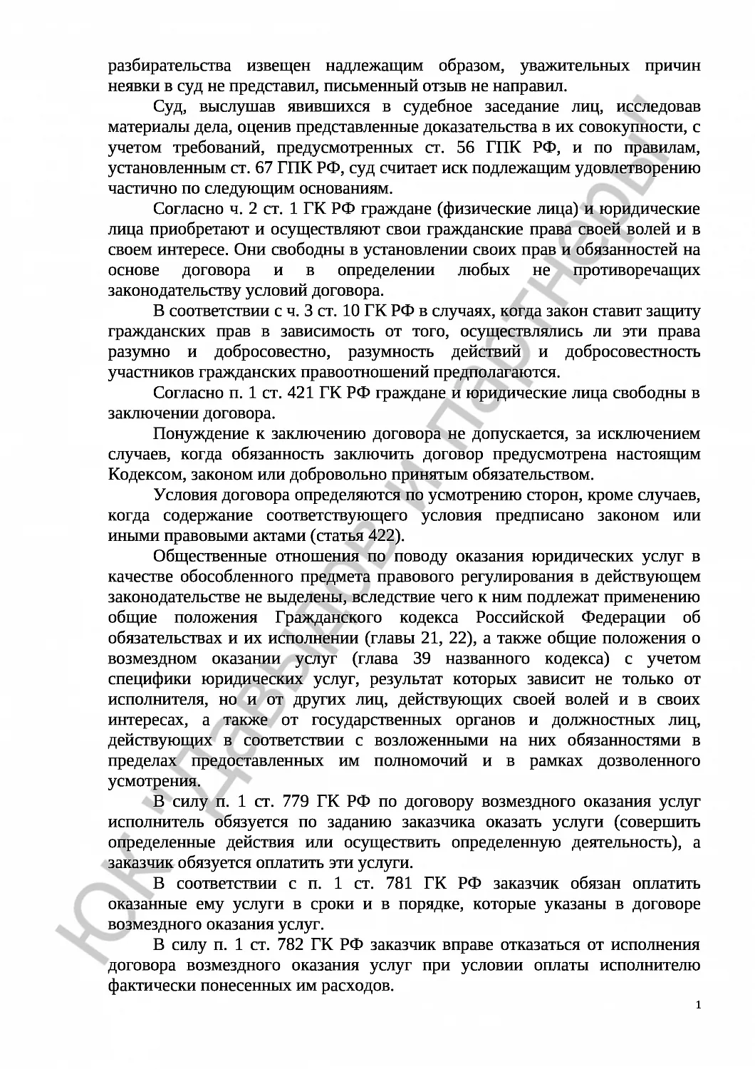 Решение № 2-2767/2021 