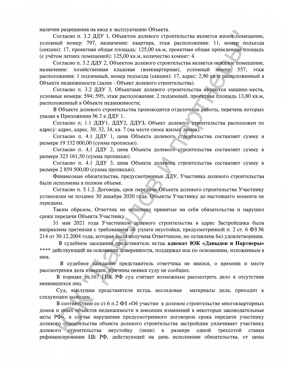 Решение №2-5188/2021