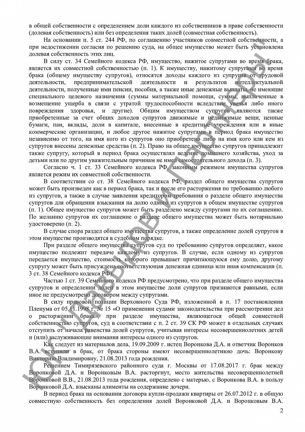 Решение №2-1147/2018
