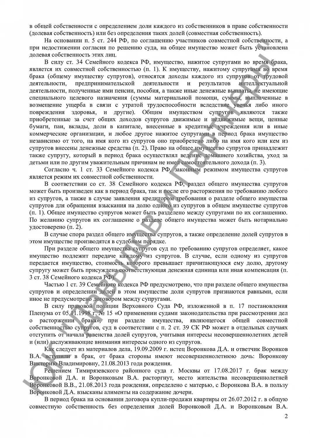 Решение №2-1147/2018