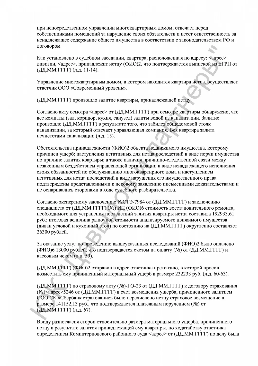 Решение № 36RS0(№)-46