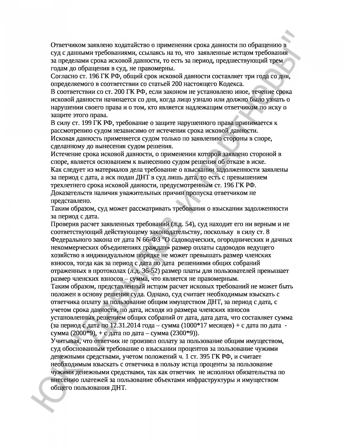 Решение № 2-8332/16