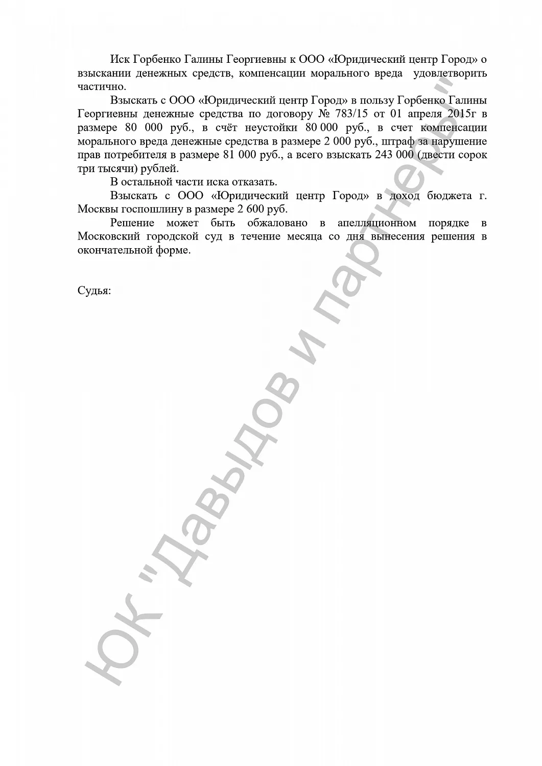 Решение №2-1753/2016