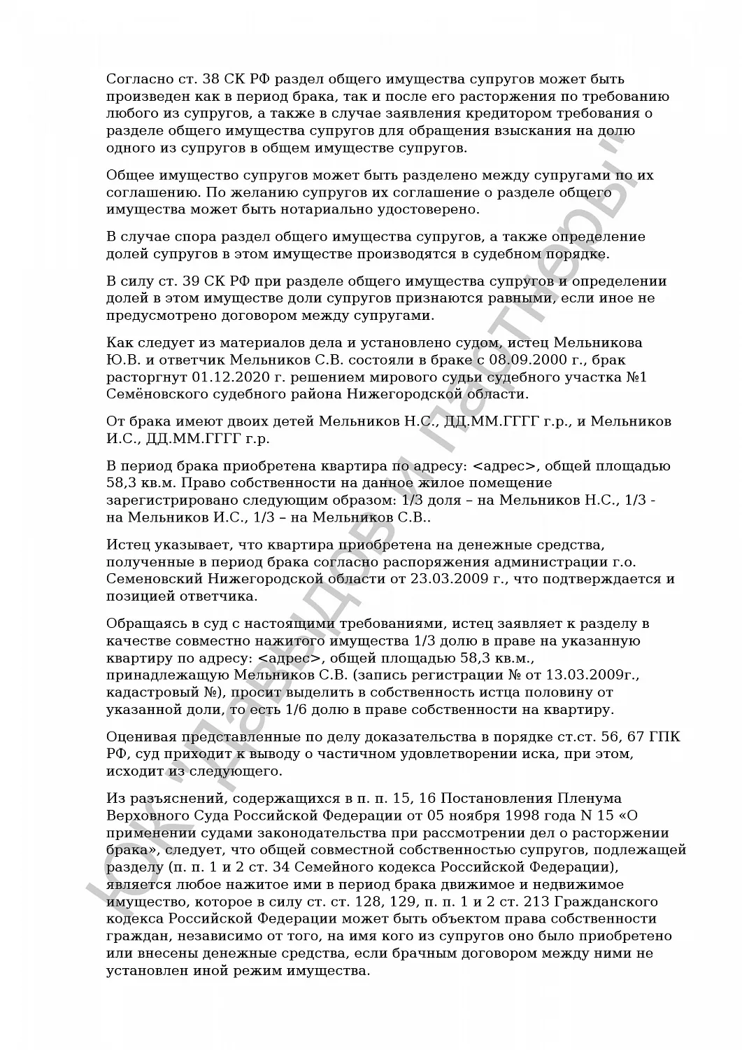 Решение от 26 февраля 2025 года
