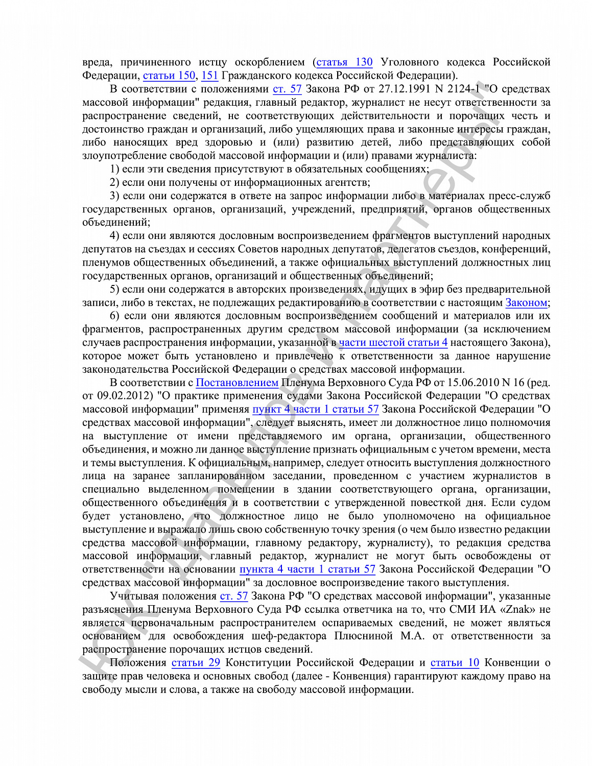 Решение №2-910/2021