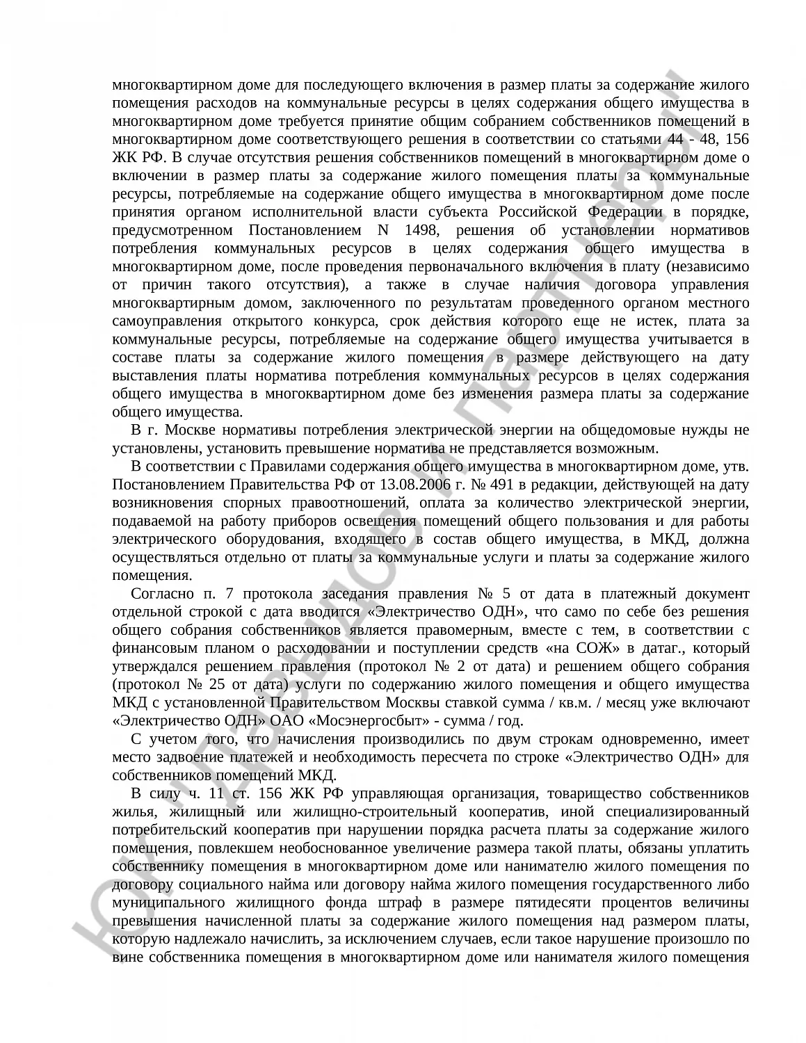 Решение № 2-396/2020