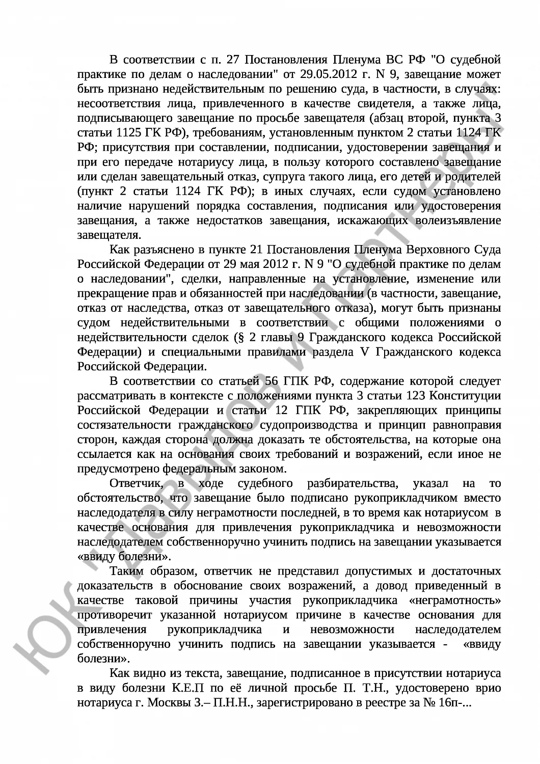 Решение № 2-577/19 