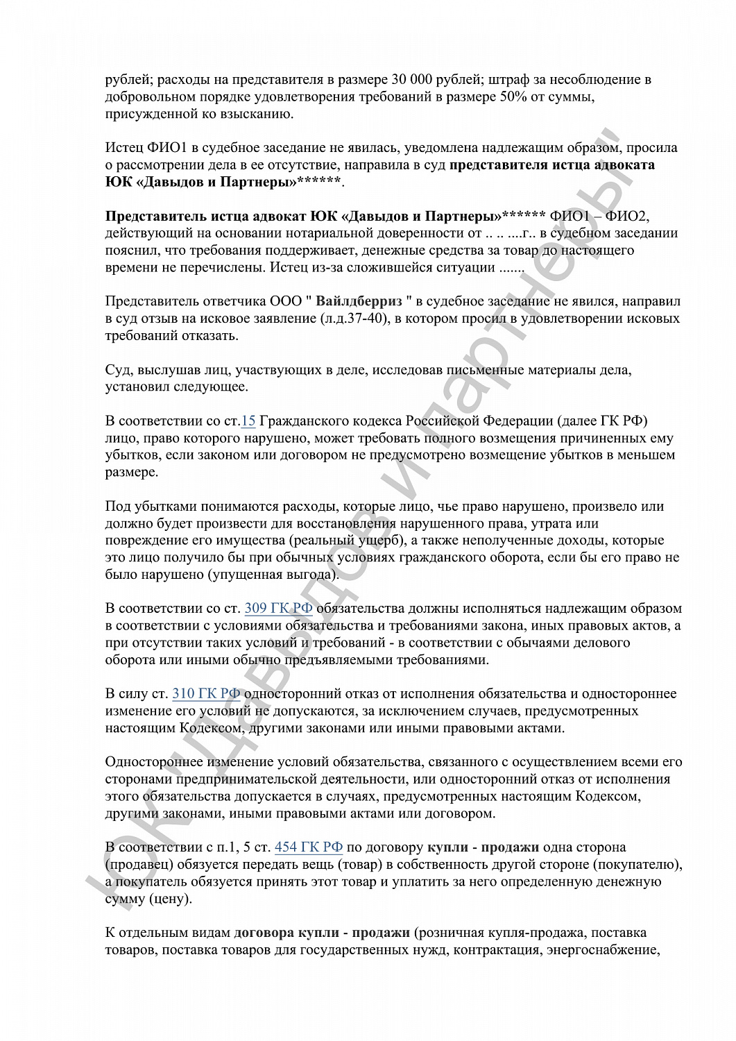 Решение №2-1433/2023