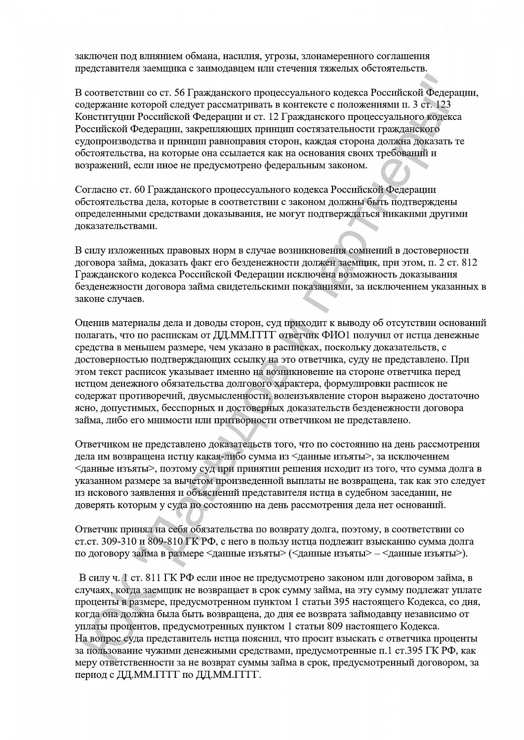 Решение № 2-348/2016