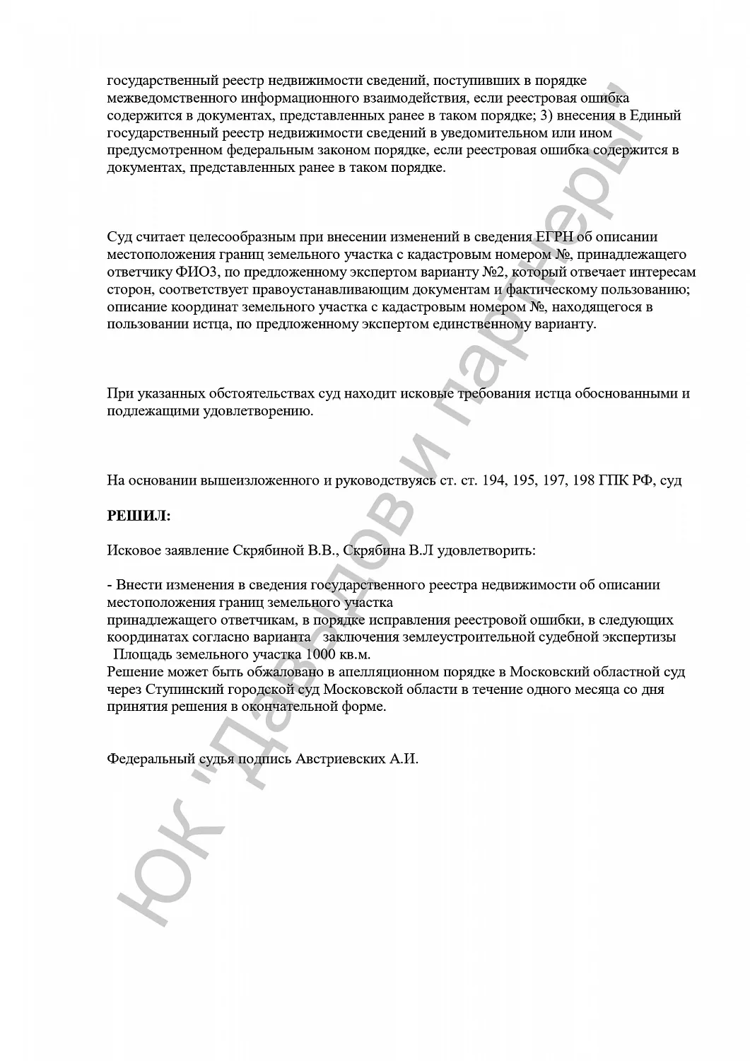 Решение №2-191/2024