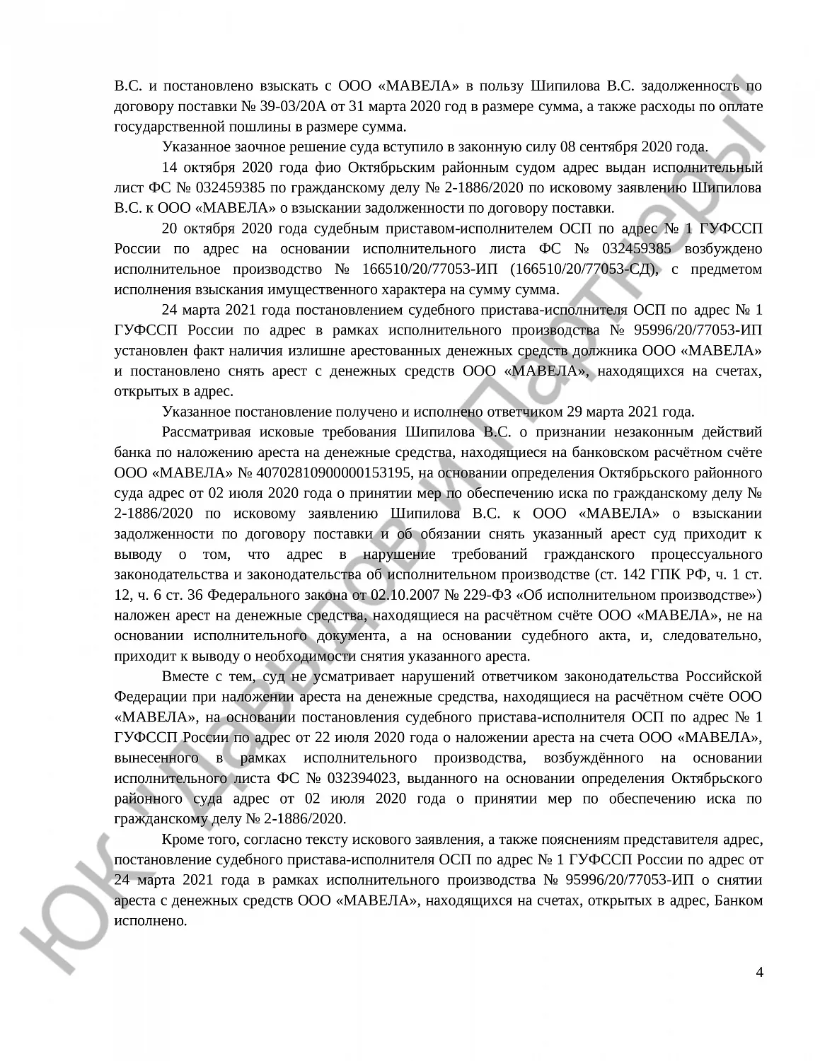 Решение № 2-7670/2021