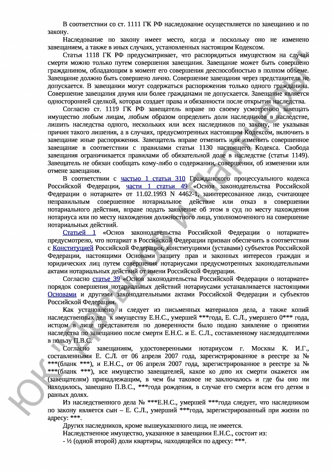 Решение № 2-819/17 