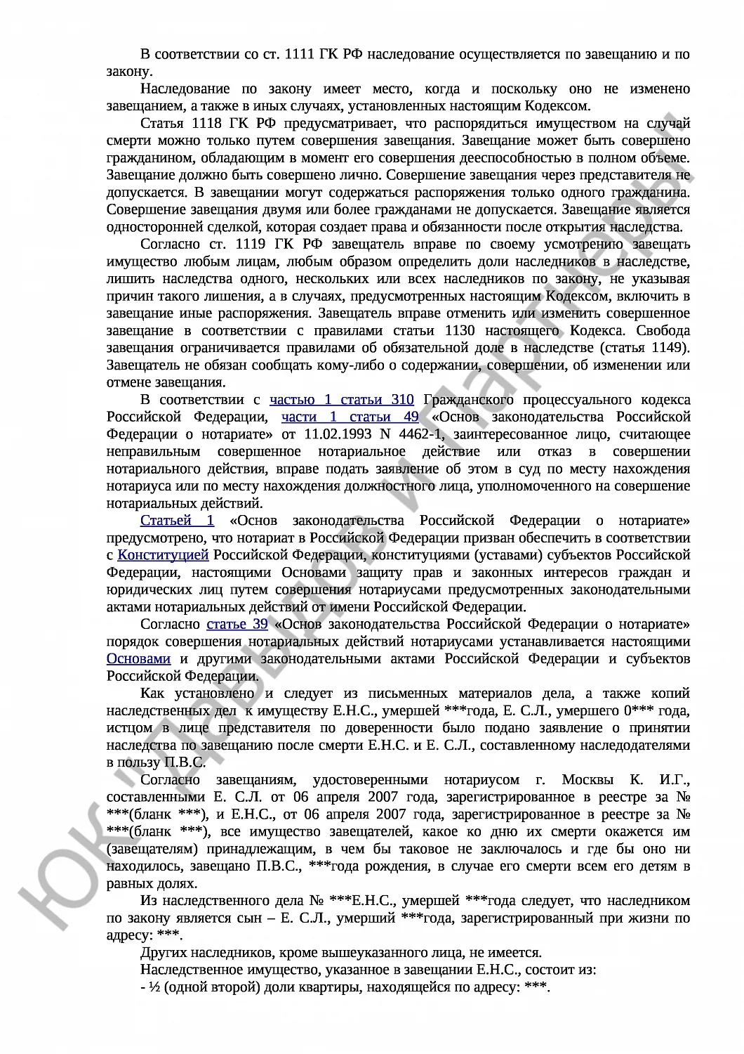 Решение № 2-819/17 