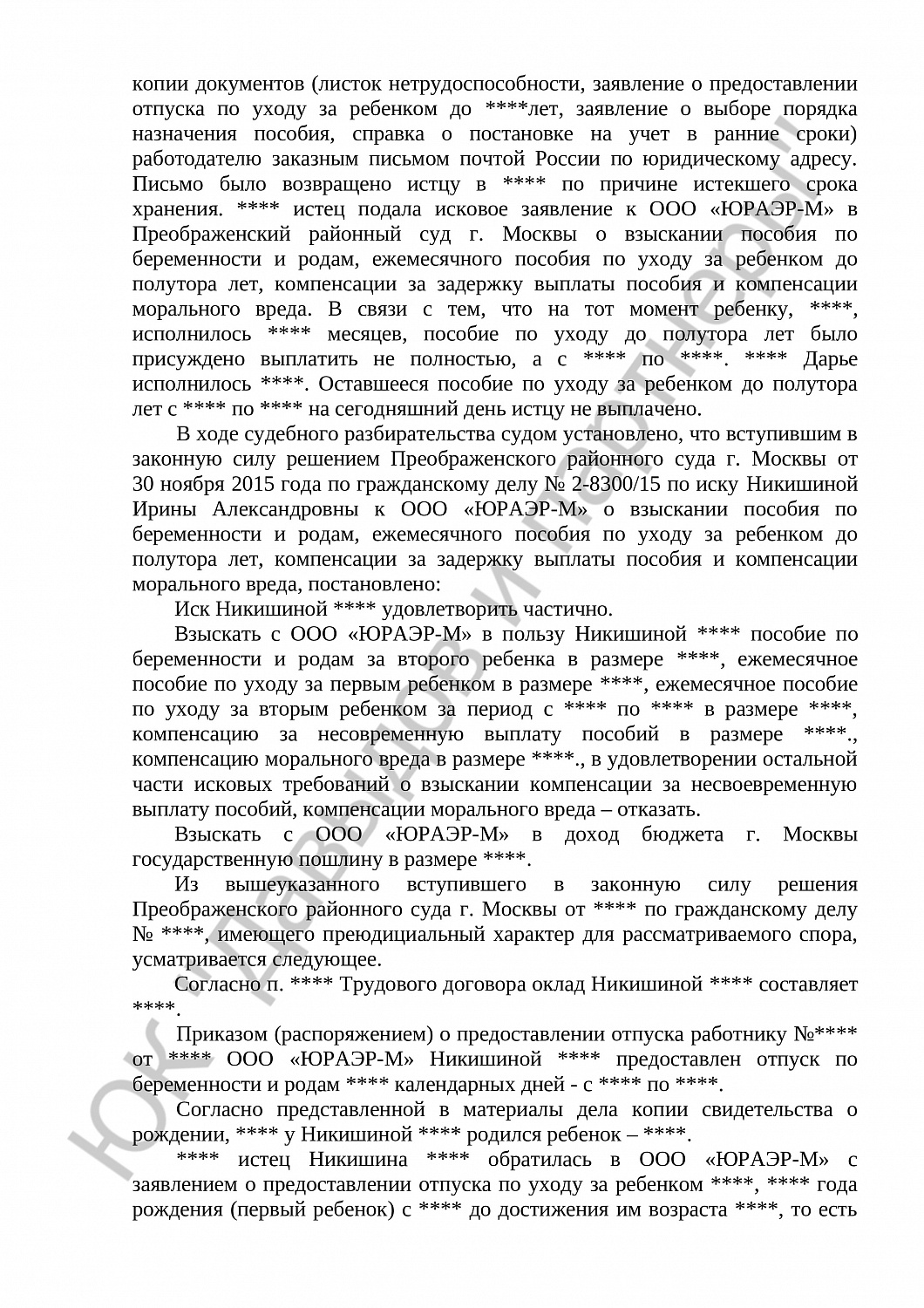 Решение №2-6515/16 