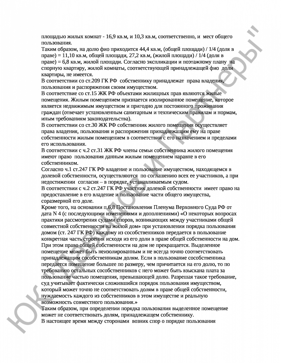 Решение № 2-1397\18 