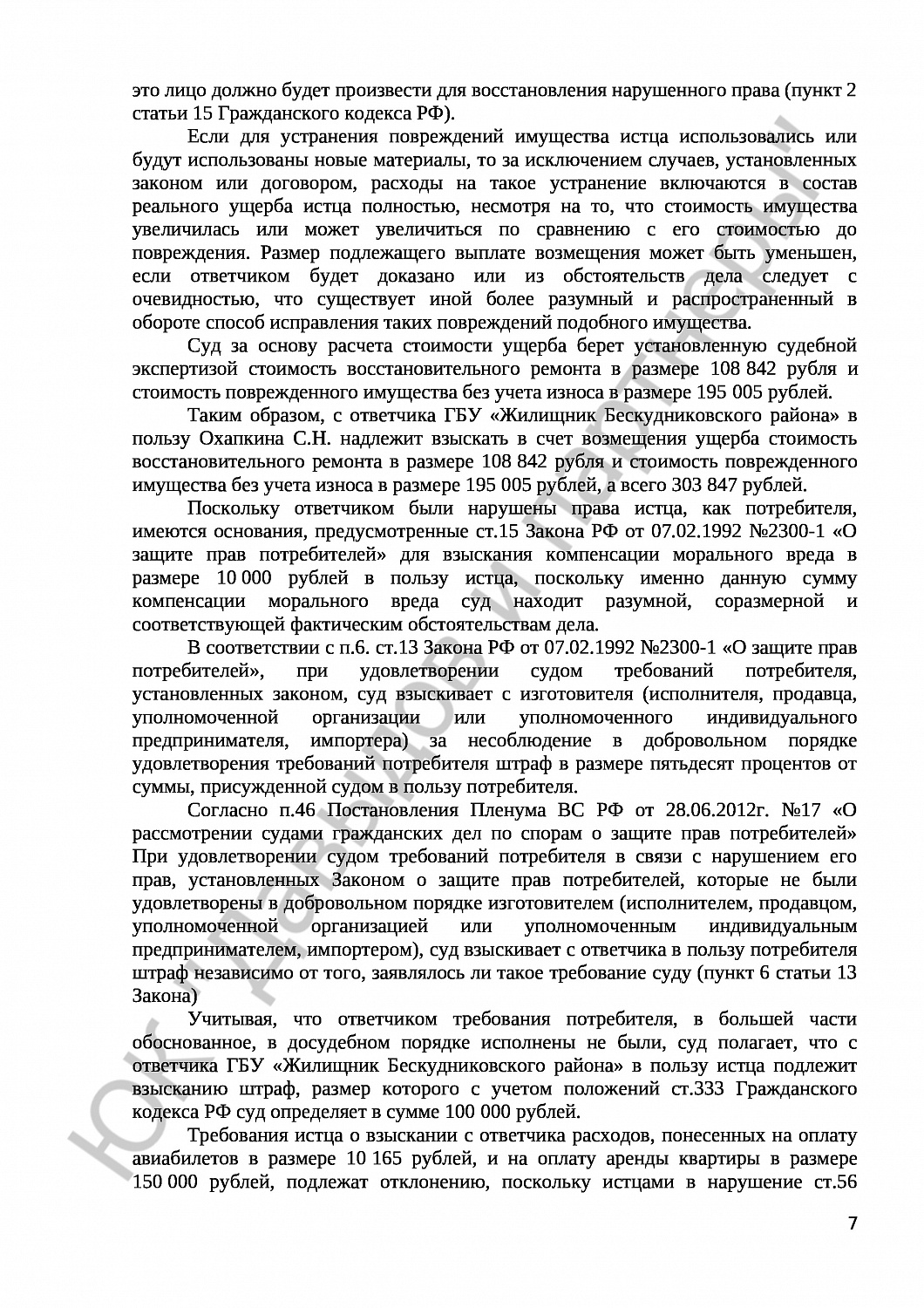 Решение №2-312/19 
