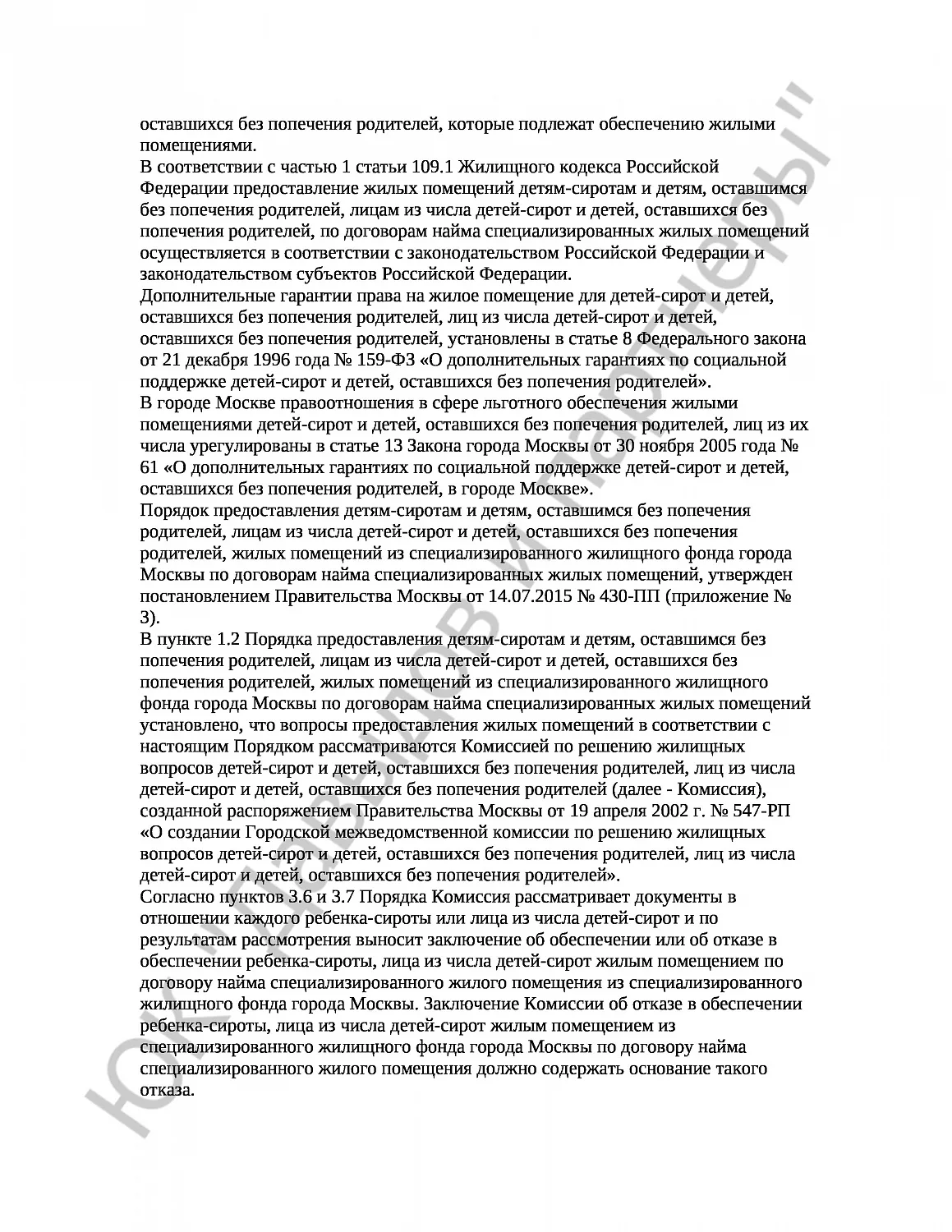 Решение № 02-9163/2017 
