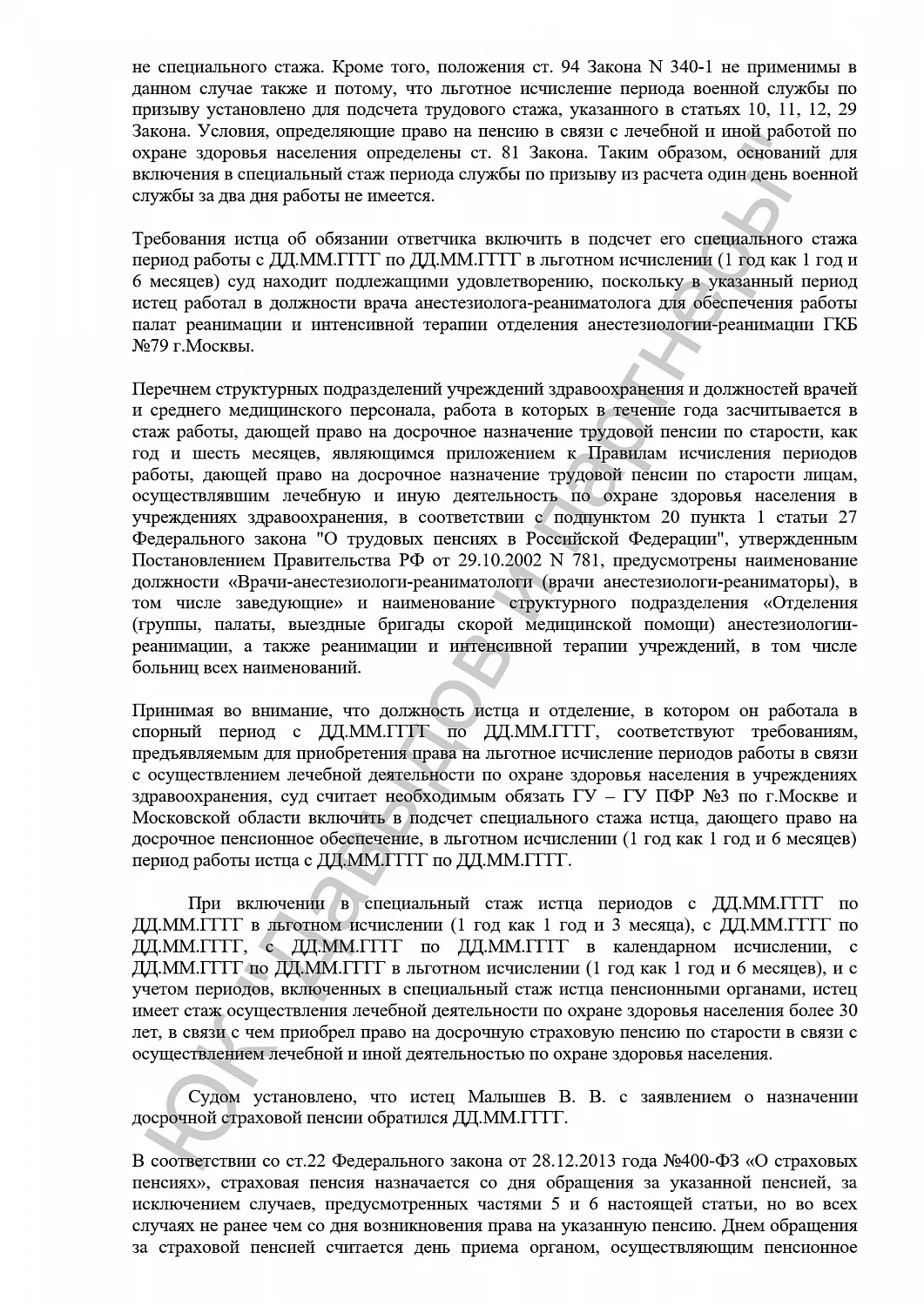 Решение № 2-295/2017